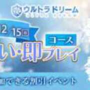 ヒメ日記 2024/12/15 16:29 投稿 みずき ウルトラドリーム