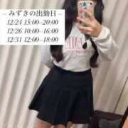 ヒメ日記 2024/12/21 17:43 投稿 みずき ウルトラドリーム