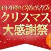 ヒメ日記 2024/12/23 17:22 投稿 みずき ウルトラドリーム