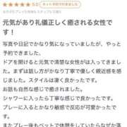 ヒメ日記 2024/12/30 13:19 投稿 みずき ウルトラドリーム