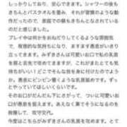 ヒメ日記 2024/12/30 14:06 投稿 みずき ウルトラドリーム
