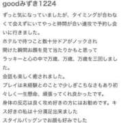 ヒメ日記 2024/12/30 13:59 投稿 みずき ウルトラドリーム