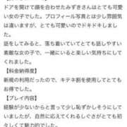 ヒメ日記 2025/02/07 13:49 投稿 みずき ウルトラドリーム