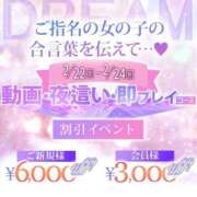 ヒメ日記 2025/02/24 08:20 投稿 みずき ウルトラドリーム
