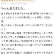 ヒメ日記 2025/02/25 19:09 投稿 みずき ウルトラドリーム