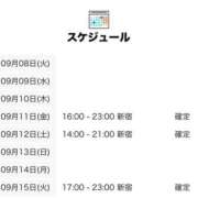 ヒメ日記 2026/09/08 15:06 投稿 みら 世界のあんぷり亭 新宿総本店