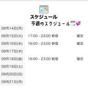 ヒメ日記 2026/09/14 15:05 投稿 みら 世界のあんぷり亭 新宿総本店