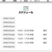 ヒメ日記 2026/09/22 09:05 投稿 みら 世界のあんぷり亭 新宿総本店