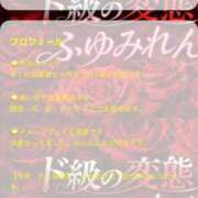 冬美　れん 寝れなくて作っちゃった OLピンクコレクション