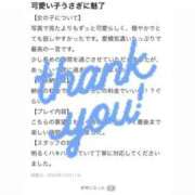 いぶき 【お礼写メ日記】 吉原USAGI バニーラバー