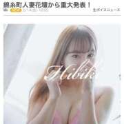 ヒメ日記 2025/03/14 19:51 投稿 ひびき 錦糸町人妻花壇