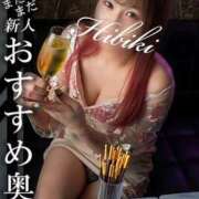 ヒメ日記 2025/04/08 18:23 投稿 ひびき 錦糸町人妻花壇