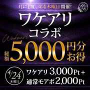 ヒメ日記 2025/04/21 14:32 投稿 ひびき 錦糸町人妻花壇