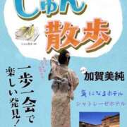 ヒメ日記 2026/07/25 17:15 投稿 加賀美 純 熟女紹介センター