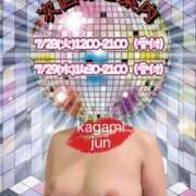 ヒメ日記 2026/07/26 09:07 投稿 加賀美 純 熟女紹介センター