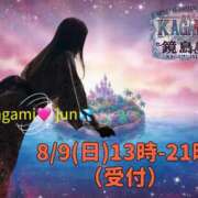 ヒメ日記 2026/08/09 08:15 投稿 加賀美 純 熟女紹介センター