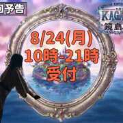 ヒメ日記 2026/08/23 15:04 投稿 加賀美 純 熟女紹介センター