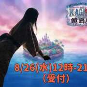 ヒメ日記 2026/08/26 09:25 投稿 加賀美 純 熟女紹介センター