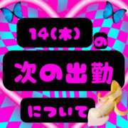 ヒメ日記 2024/11/11 06:30 投稿 みかど モアグループ南越谷人妻花壇