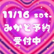 ヒメ日記 2024/11/16 09:37 投稿 みかど モアグループ南越谷人妻花壇