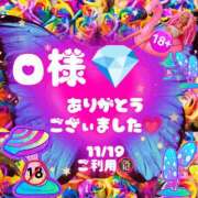 ヒメ日記 2024/11/21 06:54 投稿 みかど モアグループ南越谷人妻花壇