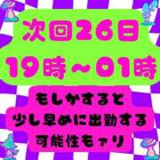 ヒメ日記 2024/11/25 04:45 投稿 みかど モアグループ南越谷人妻花壇