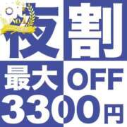 白咲みゆう 割引届いたァァァァァ 久留米デリヘルセンター