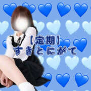 ヒメ日記 2025/01/13 09:00 投稿 つむぎ モアグループ小山人妻花壇