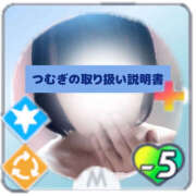 ヒメ日記 2025/08/17 12:00 投稿 つむぎ モアグループ小山人妻花壇