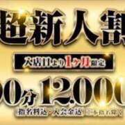 ヒメ日記 2024/12/23 14:00 投稿 枢木 BBW錦糸町店