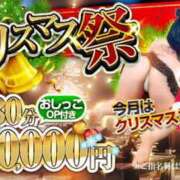 ヒメ日記 2024/12/24 16:00 投稿 枢木 BBW錦糸町店