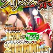 ヒメ日記 2024/12/25 21:00 投稿 枢木 BBW錦糸町店