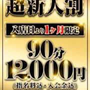 ヒメ日記 2024/12/30 20:01 投稿 枢木 BBW錦糸町店