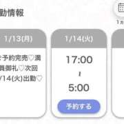ヒメ日記 2025/01/14 00:31 投稿 ゆのん★ドMマシュマロH乳降臨 渋谷S級素人清楚系デリヘル chloe