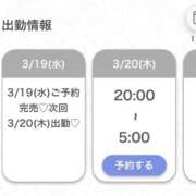 ヒメ日記 2025/03/20 05:33 投稿 ゆのん★ドMマシュマロH乳降臨 渋谷S級素人清楚系デリヘル chloe