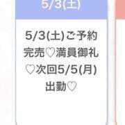 ヒメ日記 2025/05/03 21:08 投稿 ゆのん★ドMマシュマロH乳降臨 渋谷S級素人清楚系デリヘル chloe