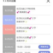 ヒメ日記 2025/08/23 05:35 投稿 ゆのん★ドMマシュマロH乳降臨 渋谷S級素人清楚系デリヘル chloe