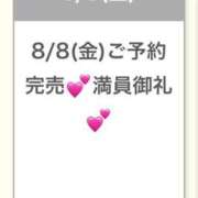 ヒメ日記 2025/08/08 17:08 投稿 ゆのん★ドMマシュマロH乳降臨 S級素人清楚系デリヘル chloe