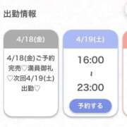 ヒメ日記 2025/04/19 00:08 投稿 ゆのん★ドMマシュマロH乳降臨 Chloe五反田本店　S級素人清楚系デリヘル