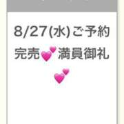 ヒメ日記 2025/08/27 12:22 投稿 ゆのん★ドMマシュマロH乳降臨 Chloe五反田本店　S級素人清楚系デリヘル