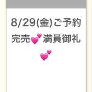 ヒメ日記 2025/08/30 05:18 投稿 ゆのん★ドMマシュマロH乳降臨 Chloe五反田本店　S級素人清楚系デリヘル