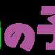 ヒメ日記 2025/04/26 09:06 投稿 みほ 2980円
