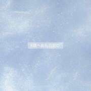 ヒメ日記 2025/06/13 23:24 投稿 百桃(もも) グランドオペラ横浜