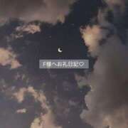 ヒメ日記 2025/06/15 01:41 投稿 百桃(もも) グランドオペラ横浜