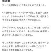 ヒメ日記 2025/09/07 09:21 投稿 百桃(もも) グランドオペラ横浜