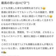 ヒメ日記 2025/09/18 14:03 投稿 百桃(もも) グランドオペラ横浜