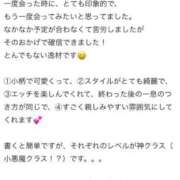 ヒメ日記 2025/09/18 14:21 投稿 百桃(もも) グランドオペラ横浜