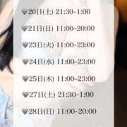 ヒメ日記 2025/09/19 11:43 投稿 百桃(もも) グランドオペラ横浜