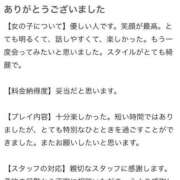 ヒメ日記 2025/09/29 14:28 投稿 百桃(もも) グランドオペラ横浜