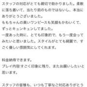 ヒメ日記 2025/10/04 21:55 投稿 百桃(もも) グランドオペラ横浜